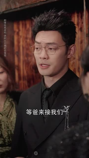 逆子嫌我穷，转身我亮出顶级身家（64集）贝贝短剧分享