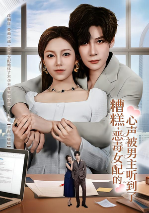 心声夫妇今天官宣了吗（78集）短剧免费观看