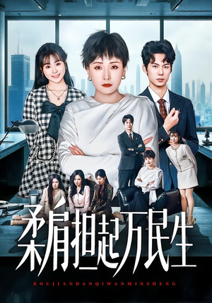 燕雀难登凤凰台（45集）女频短剧推荐