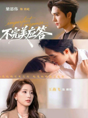 别对我动心（77集）这部短剧我爱了