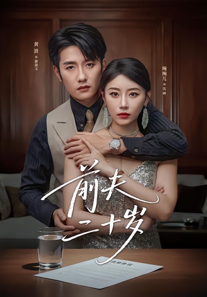 情薄见商时（79集）更新时间一览表