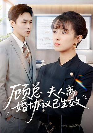 她靠物理一战封神惹她干嘛（79集）每天分享短剧