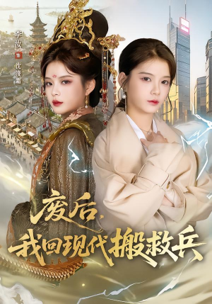 汝汝同学（73集）精彩好看的短剧