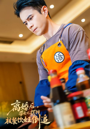 离婚后，带女儿摆地摊被餐饮女王倒追（82集）好看上头的短剧