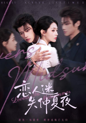 恋人迷失仲夏夜（73集）精彩短剧天天看