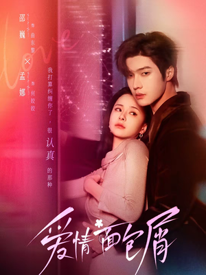 爱情面包屑未删减版（80集）短剧看全集